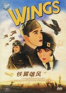 Wings - Chinese DVD movie cover (xs thumbnail)