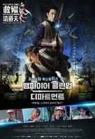 Gao geung jing dou fu - South Korean Movie Poster (xs thumbnail)