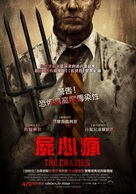 The Crazies - Taiwanese Movie Poster (xs thumbnail)