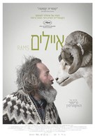 Hr&uacute;tar - Israeli Movie Poster (xs thumbnail)