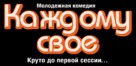 Everybody Wants Some - Russian Logo (xs thumbnail)