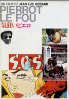 Pierrot le fou - Japanese poster (xs thumbnail)