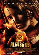 The Hunger Games - Hong Kong Movie Poster (xs thumbnail)