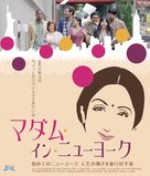 English Vinglish - Japanese Movie Cover (xs thumbnail)