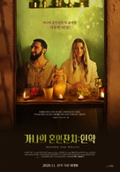 Before the Wrath - South Korean Movie Poster (xs thumbnail)