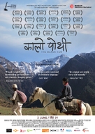 Kalo pothi - Indian Movie Poster (xs thumbnail)