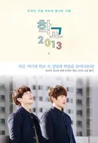 &quot;School 2013&quot; - South Korean DVD movie cover (xs thumbnail)