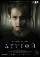 The Hole in the Ground - Russian Movie Poster (xs thumbnail)