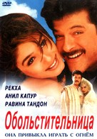 Bulandi - Russian DVD movie cover (xs thumbnail)