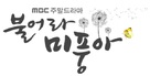 &quot;Booleora Mipoonga&quot; - South Korean Logo (xs thumbnail)
