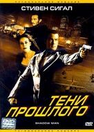 Shadow Man - Russian Movie Cover (xs thumbnail)