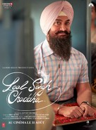 Laal Singh Chaddha - French Movie Poster (xs thumbnail)