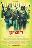 Domino - Israeli Movie Poster (xs thumbnail)