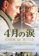 K&auml;sky - Japanese Movie Poster (xs thumbnail)