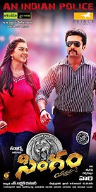 Singam 2 - Indian Movie Poster (xs thumbnail)