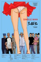 Single Man - Chinese Movie Poster (xs thumbnail)