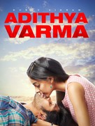 Adithya Varma - Movie Poster (xs thumbnail)