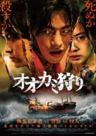 Neugdaesanyang - Japanese Movie Poster (xs thumbnail)
