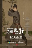 &quot;Ode to Daughter of Great Tang&quot; - Chinese Movie Poster (xs thumbnail)