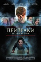 The Haunting of Molly Hartley - Russian Movie Poster (xs thumbnail)
