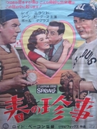 It Happens Every Spring - Japanese Movie Poster (xs thumbnail)