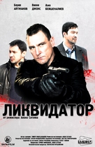 Likvidator - Russian Movie Poster (xs thumbnail)