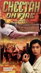 Cheetah on Fire - VHS movie cover (xs thumbnail)