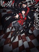 &quot;Kakegurui&quot; - Japanese Movie Poster (xs thumbnail)