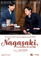 Haha to kuraseba - Spanish Movie Poster (xs thumbnail)