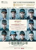Under sandet - Hong Kong Movie Poster (xs thumbnail)