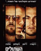 The Departed - Israeli Movie Poster (xs thumbnail)