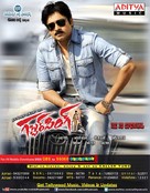 Gabbar Singh - Indian Movie Poster (xs thumbnail)