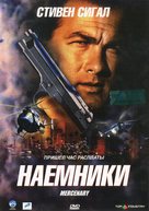 Mercenary for Justice - Russian DVD movie cover (xs thumbnail)