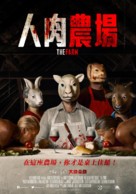 The Farm - Taiwanese Movie Poster (xs thumbnail)