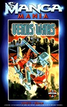 Vinasu senki - French VHS movie cover (xs thumbnail)