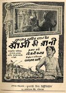 Jhansi Ki Rani - Indian Movie Poster (xs thumbnail)