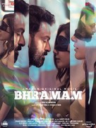 Bhramam - Indian Movie Poster (xs thumbnail)