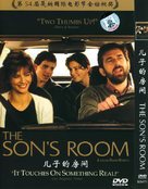La stanza del figlio - Chinese Movie Cover (xs thumbnail)