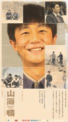 &quot;Minning Town&quot; - Chinese Movie Poster (xs thumbnail)