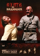 Turkey Shoot - Russian Movie Cover (xs thumbnail)