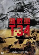 Zhavoronok - Japanese DVD movie cover (xs thumbnail)