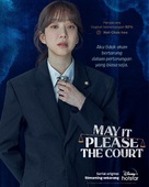 May It Please the Court - Indonesian Movie Poster (xs thumbnail)