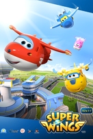 &quot;Super Wings!&quot; - Movie Poster (xs thumbnail)