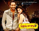 Vastadu Naa Raju - Indian Movie Poster (xs thumbnail)