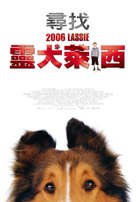 Lassie - Taiwanese poster (xs thumbnail)