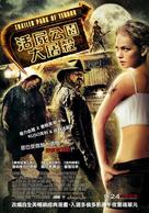 Trailer Park of Terror - Taiwanese Movie Poster (xs thumbnail)