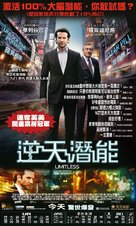Limitless - Hong Kong Movie Poster (xs thumbnail)