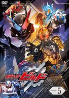 &quot;Kamen Rider Birudo&quot; - Japanese DVD movie cover (xs thumbnail)