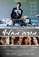 Detachment - Israeli Movie Poster (xs thumbnail)