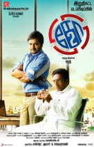 Ko 2 - Indian Movie Poster (xs thumbnail)